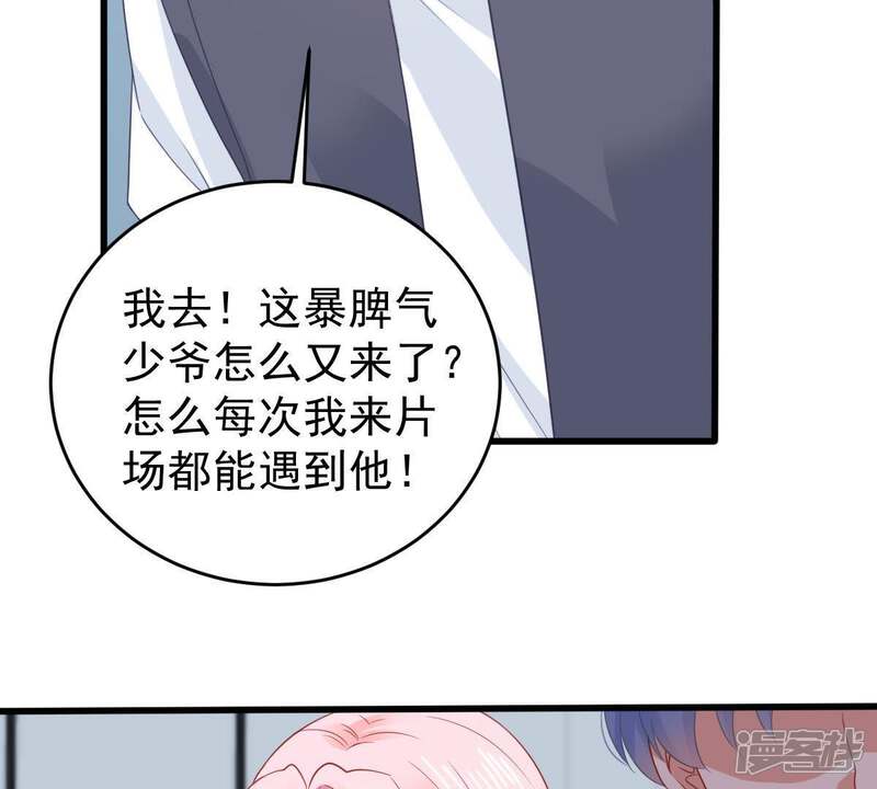 《亿万影后的逆袭》第135话 无法控制的吃醋 第7页