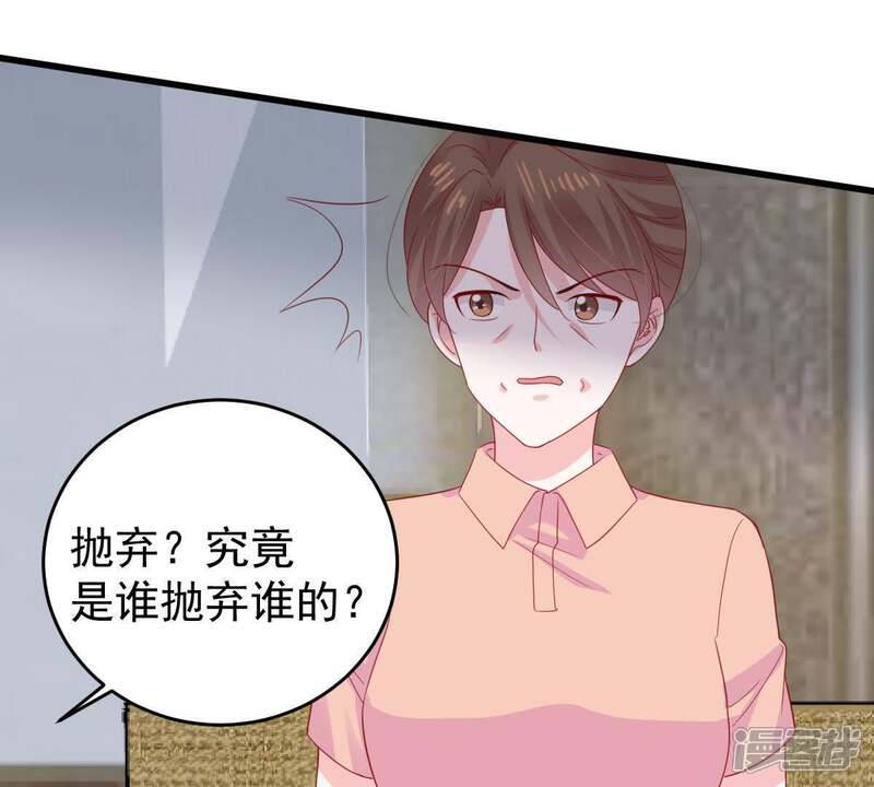 《亿万影后的逆袭》第138话 小人心机 第14页