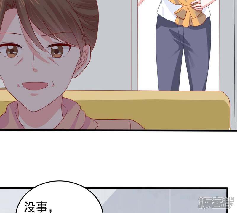 《亿万影后的逆袭》第138话 小人心机 第21页