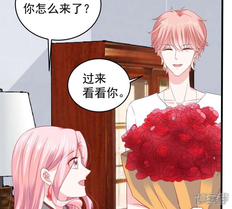 《亿万影后的逆袭》第138话 小人心机 第22页