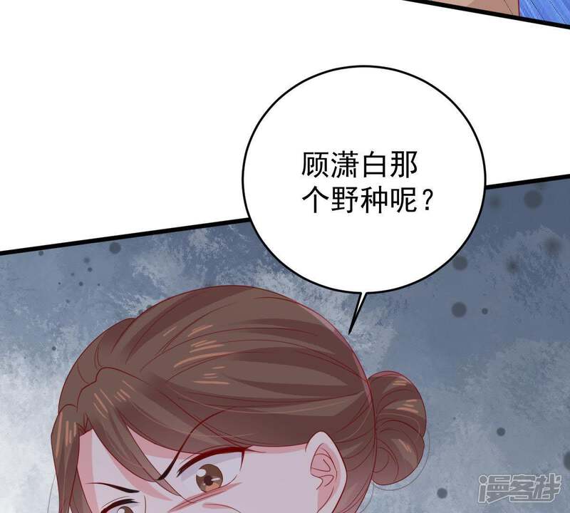 《亿万影后的逆袭》第138话 小人心机 第26页