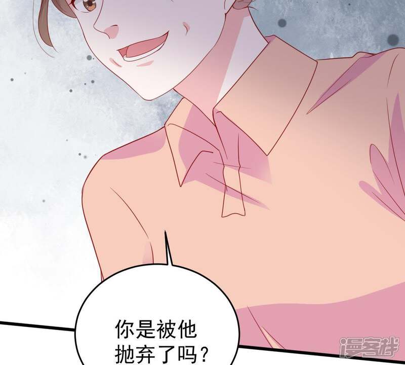 《亿万影后的逆袭》第138话 小人心机 第27页