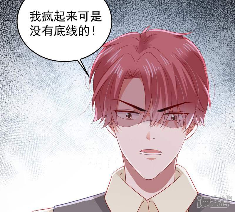 《亿万影后的逆袭》第138话 小人心机 第31页