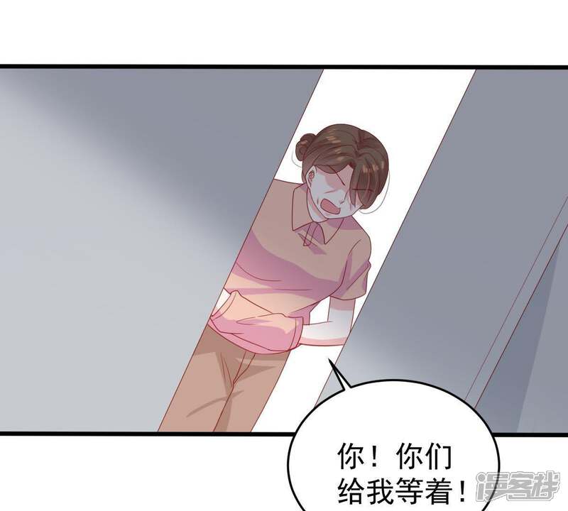 《亿万影后的逆袭》第138话 小人心机 第35页