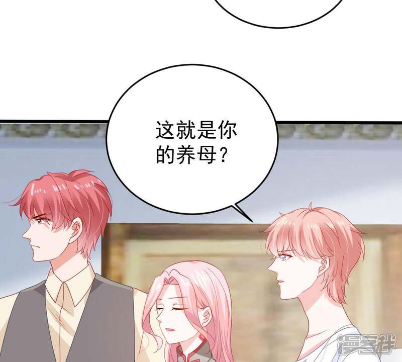 《亿万影后的逆袭》第138话 小人心机 第36页