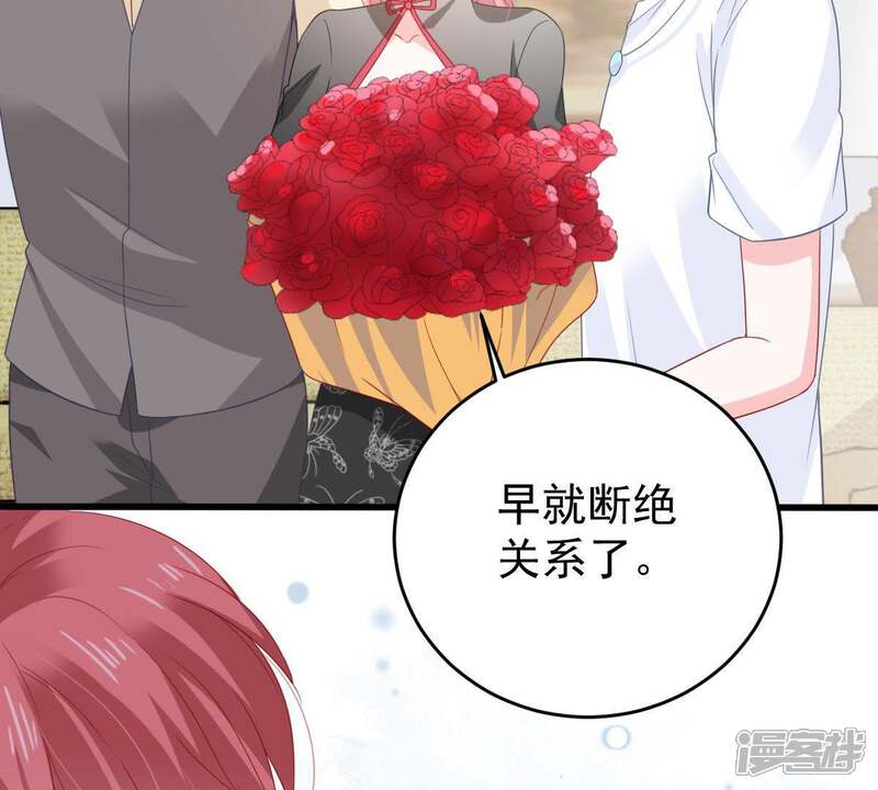 《亿万影后的逆袭》第138话 小人心机 第37页