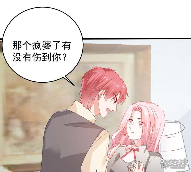 《亿万影后的逆袭》第138话 小人心机 第41页