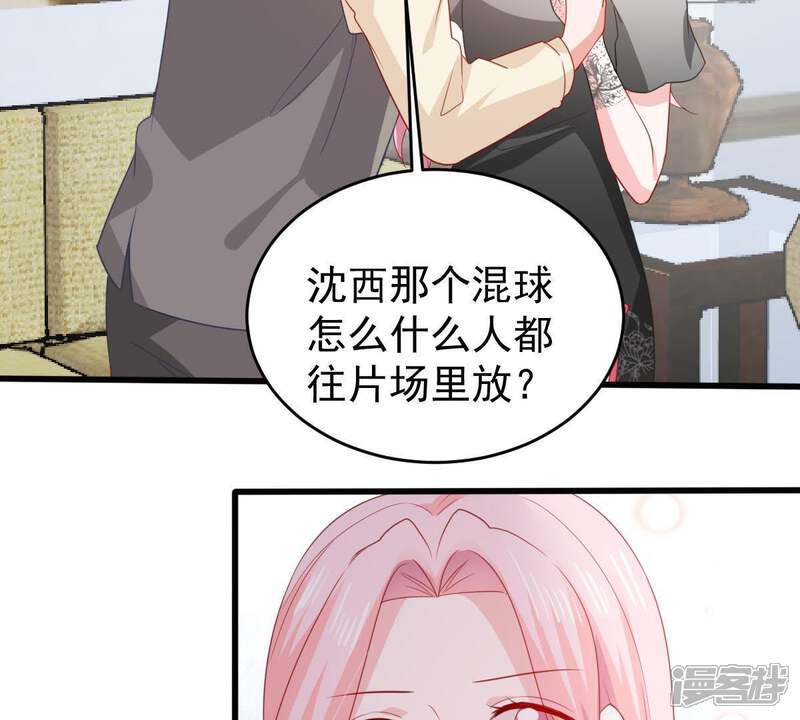 《亿万影后的逆袭》第138话 小人心机 第42页