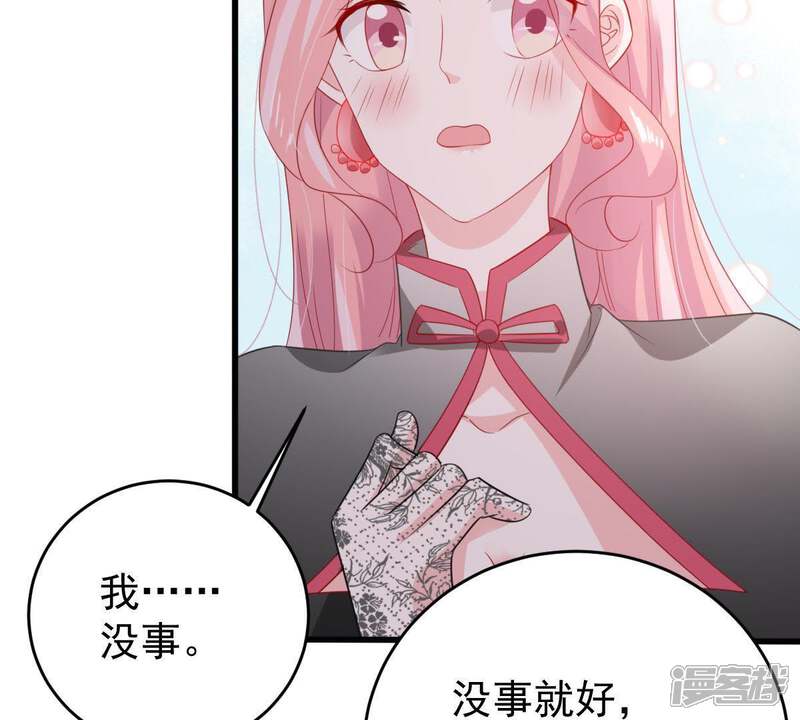 《亿万影后的逆袭》第138话 小人心机 第43页