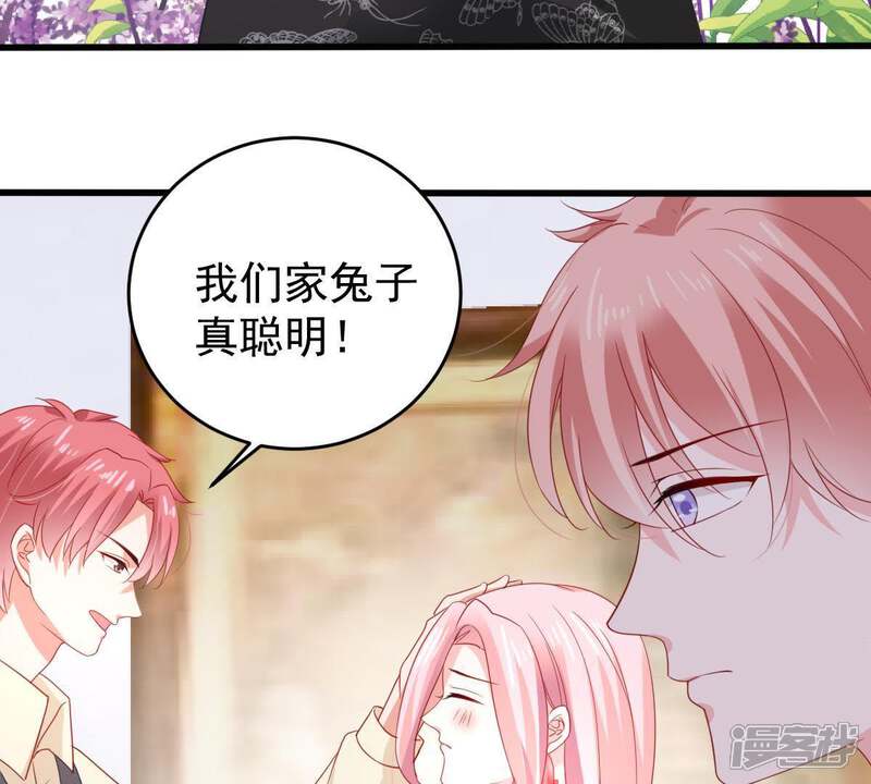 《亿万影后的逆袭》第138话 小人心机 第49页
