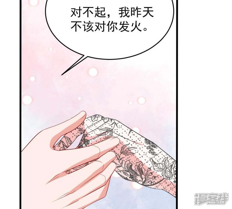 《亿万影后的逆袭》第138话 小人心机 第53页