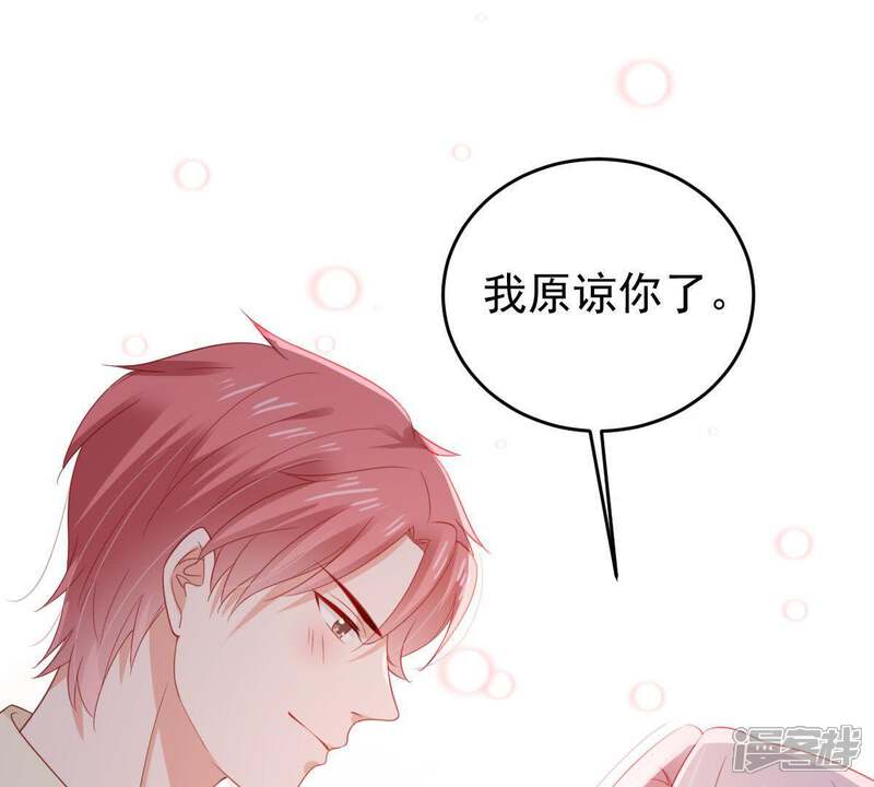 《亿万影后的逆袭》第138话 小人心机 第55页