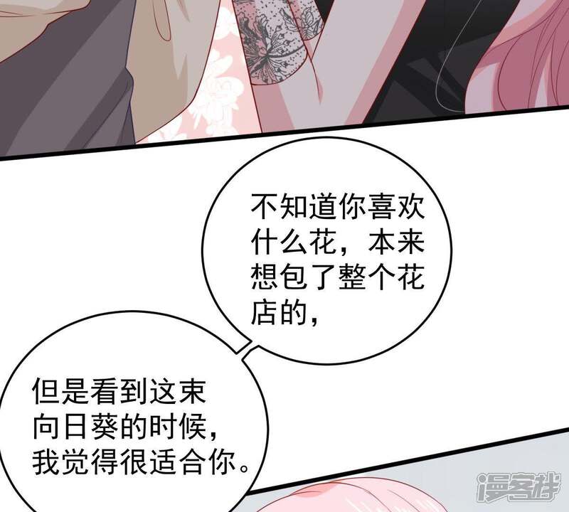《亿万影后的逆袭》第138话 小人心机 第57页
