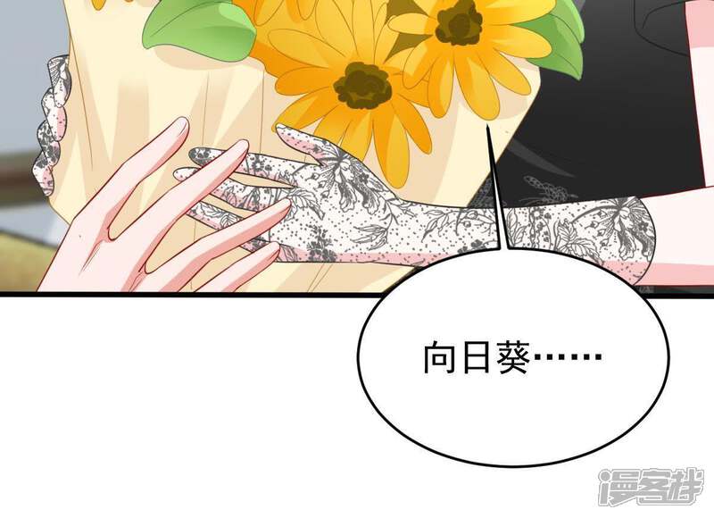 《亿万影后的逆袭》第138话 小人心机 第59页
