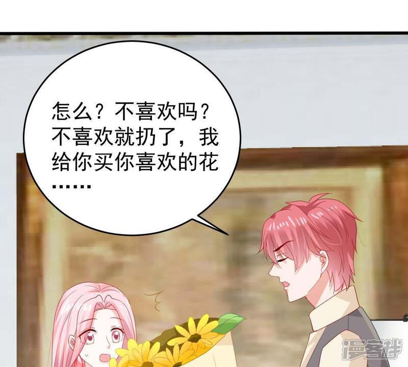 《亿万影后的逆袭》第138话 小人心机 第60页