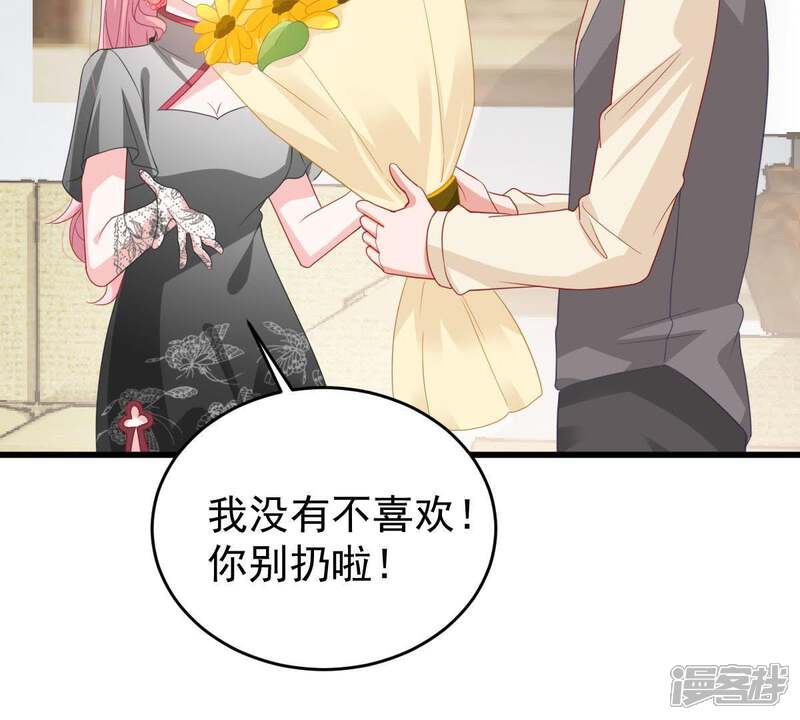 《亿万影后的逆袭》第138话 小人心机 第61页