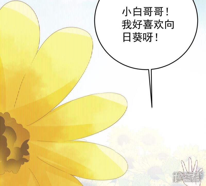 《亿万影后的逆袭》第138话 小人心机 第66页
