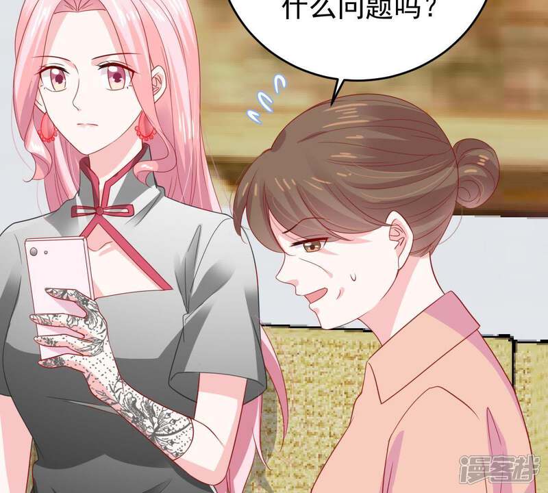 《亿万影后的逆袭》第138话 小人心机 第6页