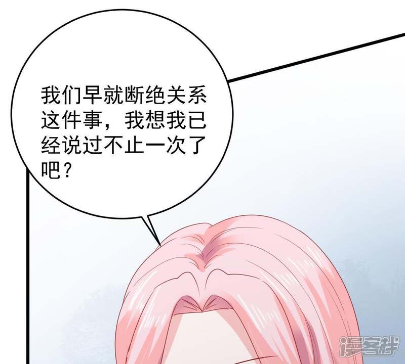 《亿万影后的逆袭》第138话 小人心机 第8页