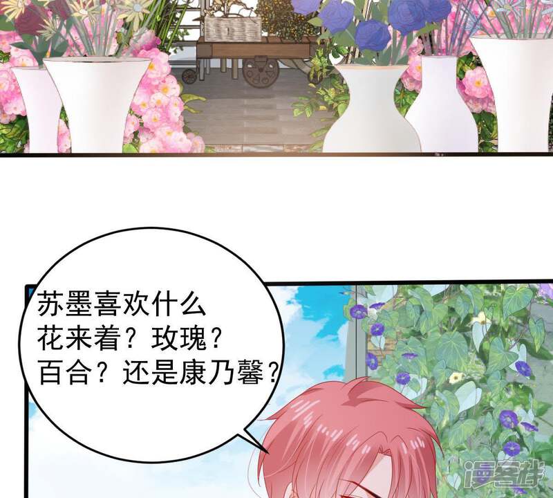 《亿万影后的逆袭》第137话 养母怎么来了 第15页