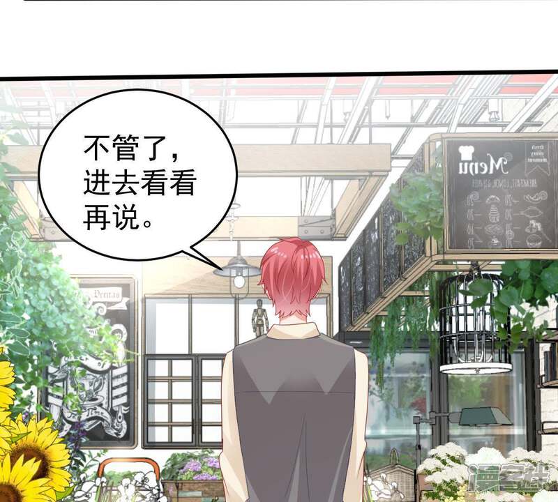 《亿万影后的逆袭》第137话 养母怎么来了 第17页