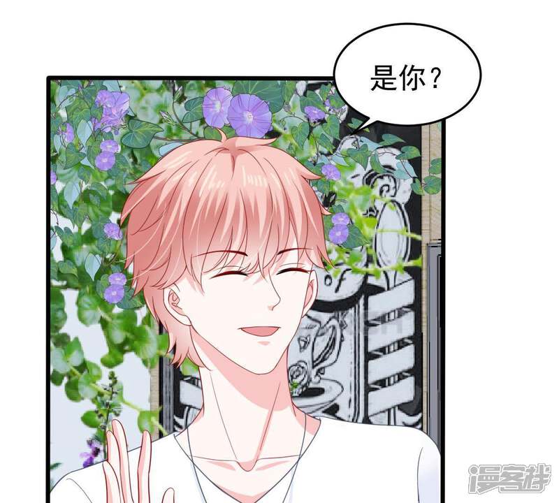 《亿万影后的逆袭》第137话 养母怎么来了 第23页