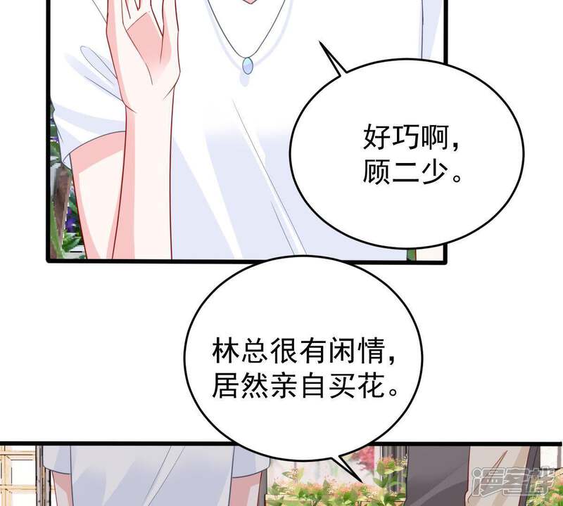 《亿万影后的逆袭》第137话 养母怎么来了 第24页