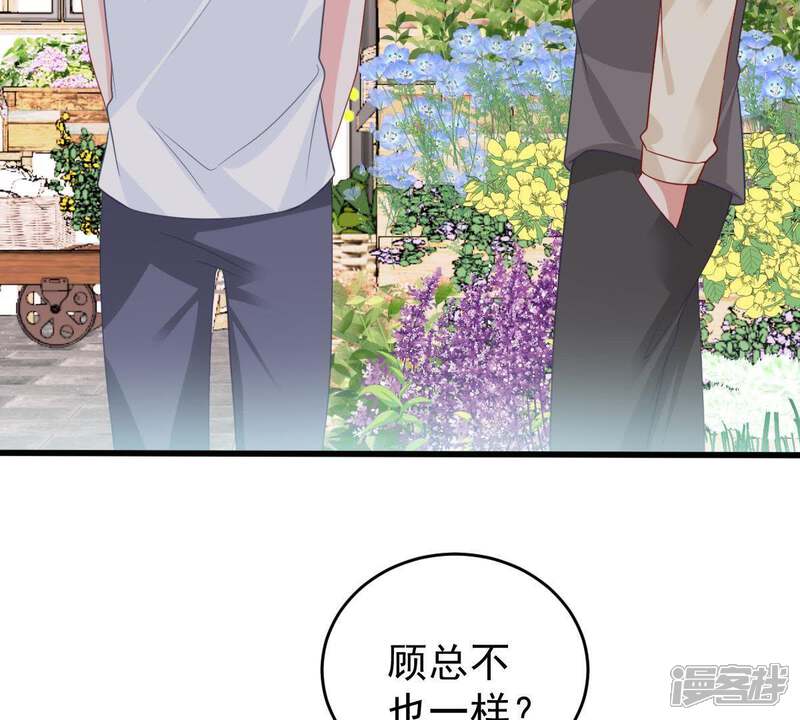 《亿万影后的逆袭》第137话 养母怎么来了 第25页