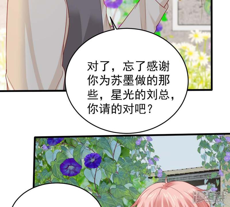 《亿万影后的逆袭》第137话 养母怎么来了 第29页
