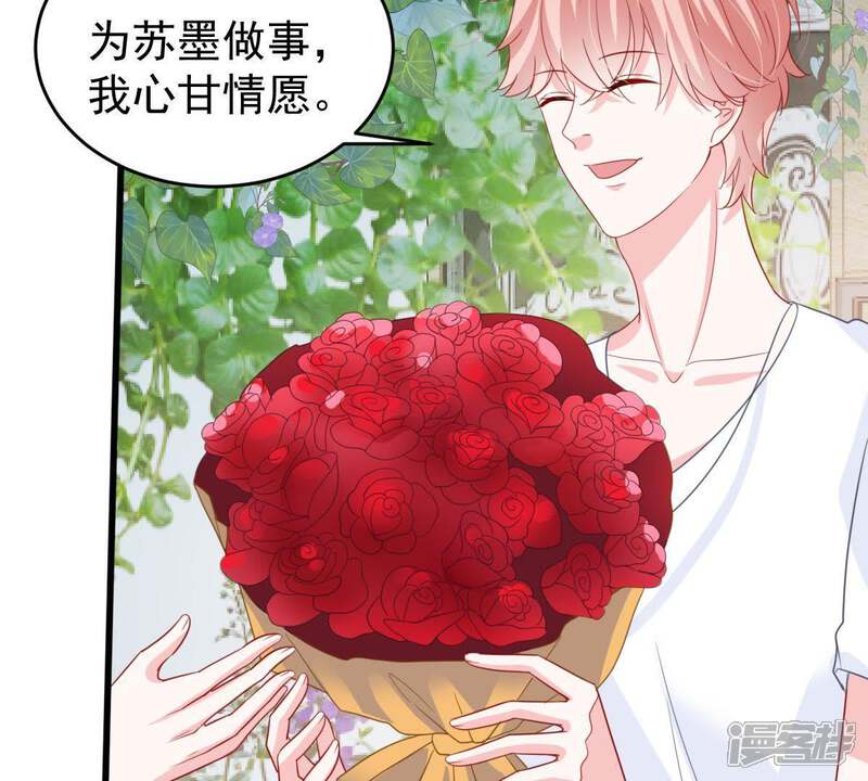 《亿万影后的逆袭》第137话 养母怎么来了 第30页