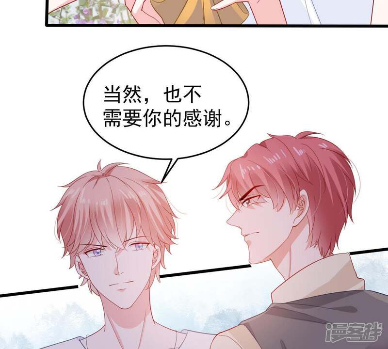 《亿万影后的逆袭》第137话 养母怎么来了 第31页