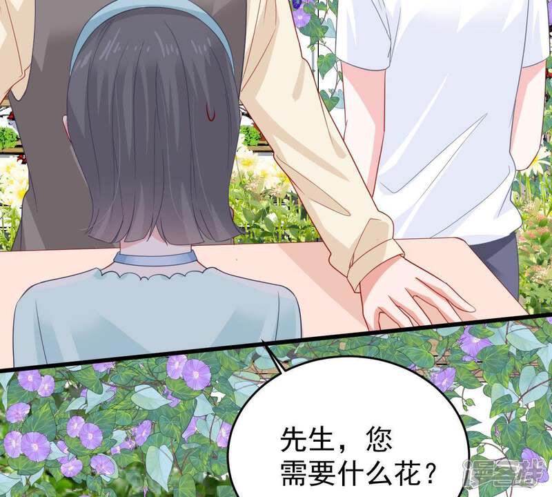 《亿万影后的逆袭》第137话 养母怎么来了 第35页