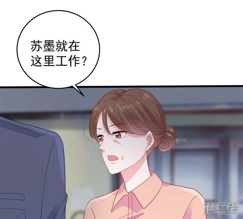 《亿万影后的逆袭》第137话 养母怎么来了 第42页