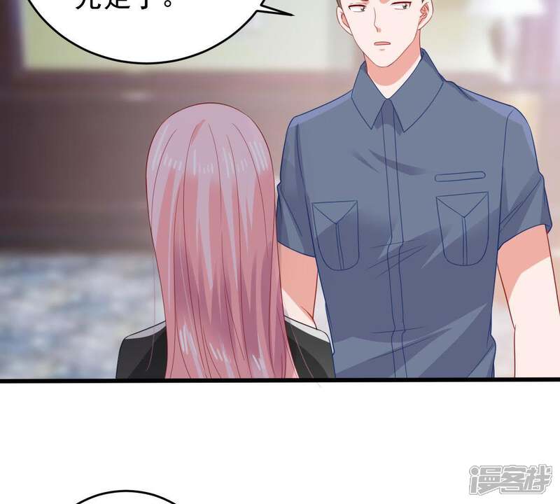 《亿万影后的逆袭》第137话 养母怎么来了 第44页