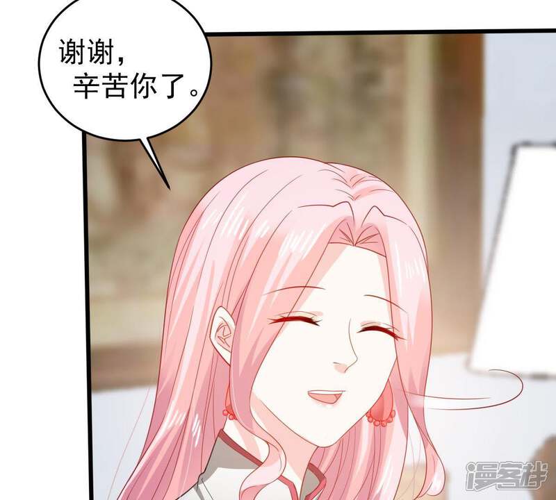 《亿万影后的逆袭》第137话 养母怎么来了 第45页