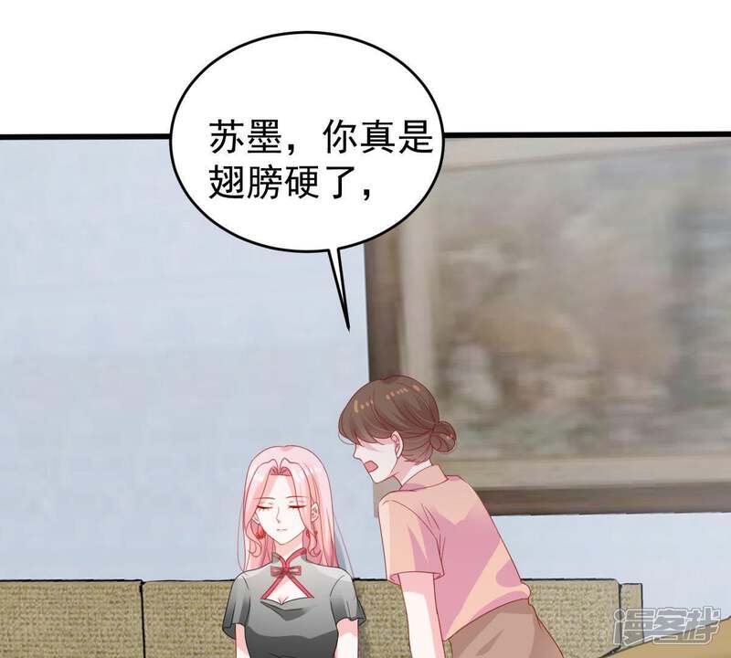 《亿万影后的逆袭》第137话 养母怎么来了 第47页