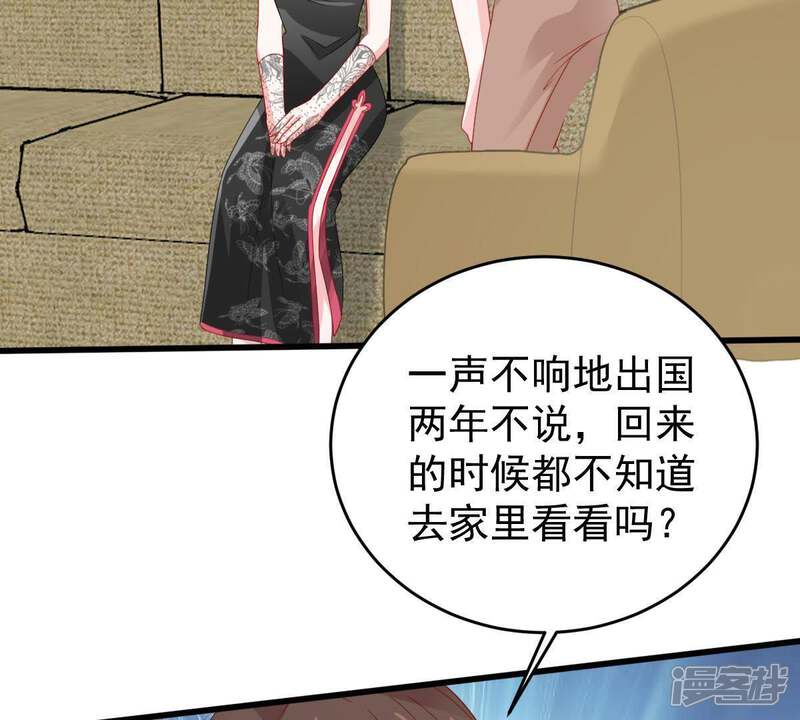 《亿万影后的逆袭》第137话 养母怎么来了 第48页