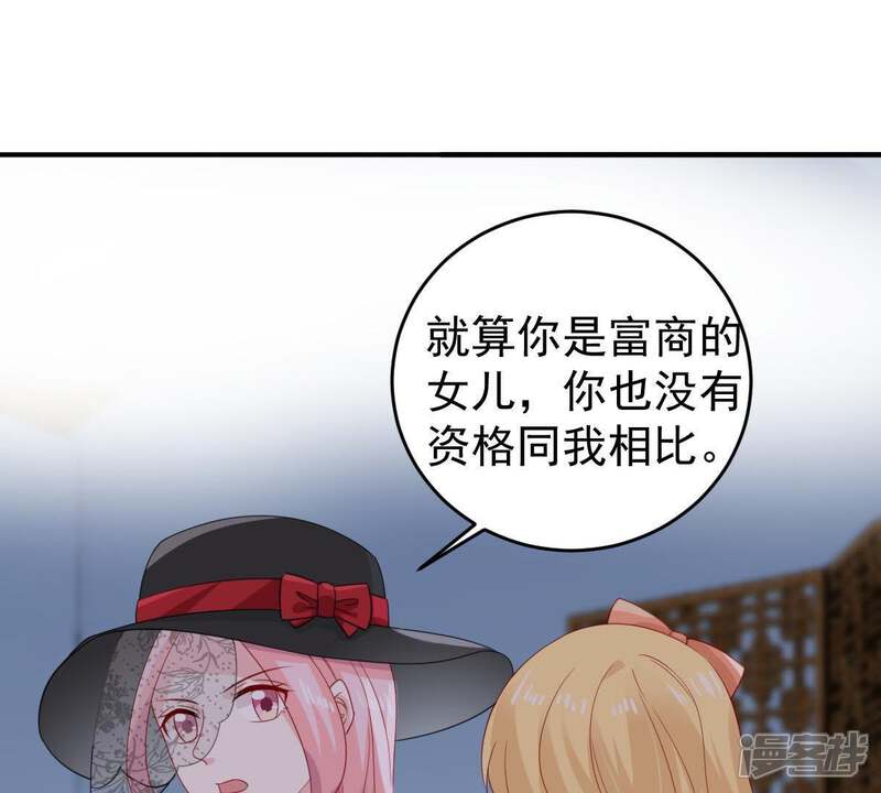 《亿万影后的逆袭》第137话 养母怎么来了 第4页