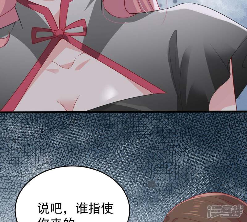 《亿万影后的逆袭》第137话 养母怎么来了 第53页