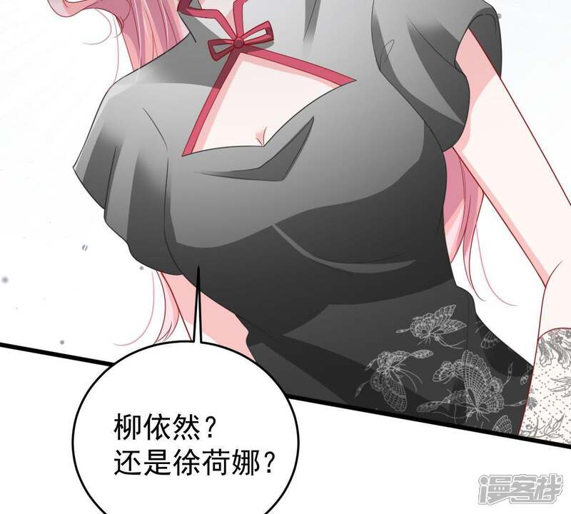 《亿万影后的逆袭》第137话 养母怎么来了 第55页