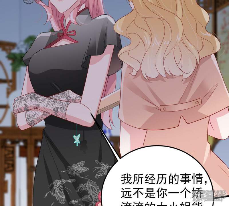 《亿万影后的逆袭》第137话 养母怎么来了 第5页