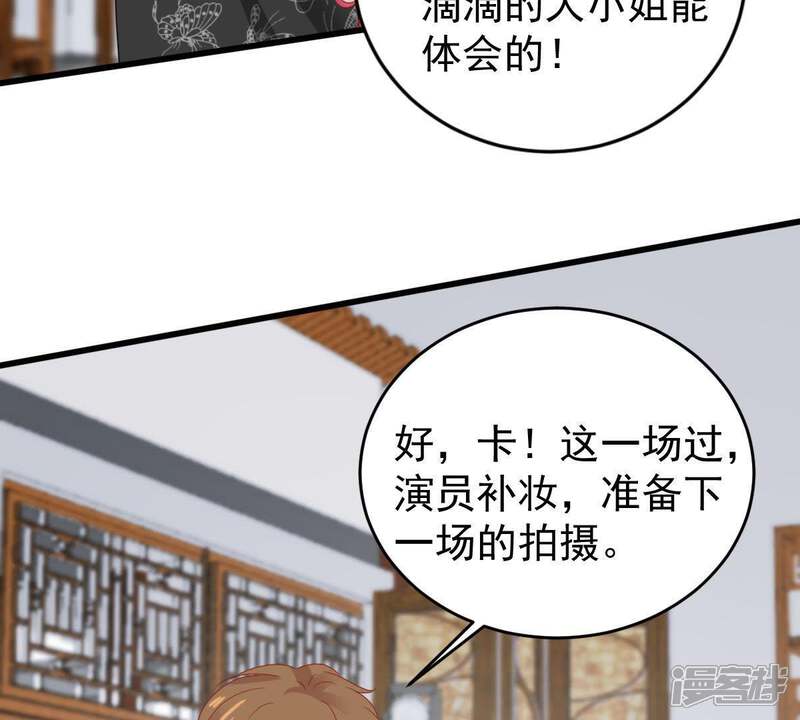 《亿万影后的逆袭》第137话 养母怎么来了 第6页