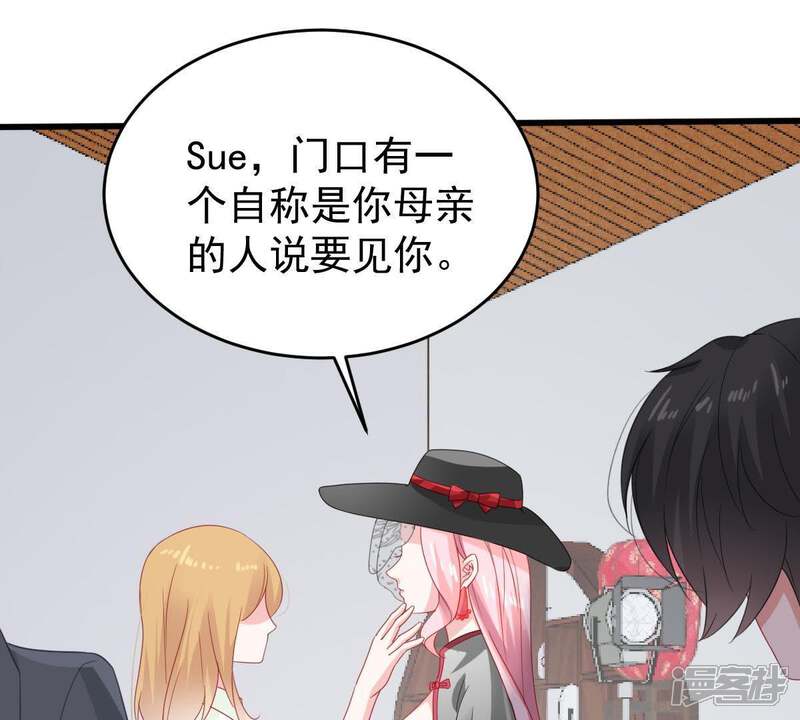 《亿万影后的逆袭》第137话 养母怎么来了 第8页