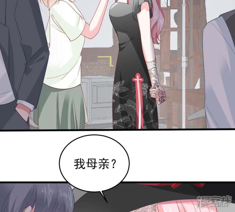 《亿万影后的逆袭》第137话 养母怎么来了 第9页