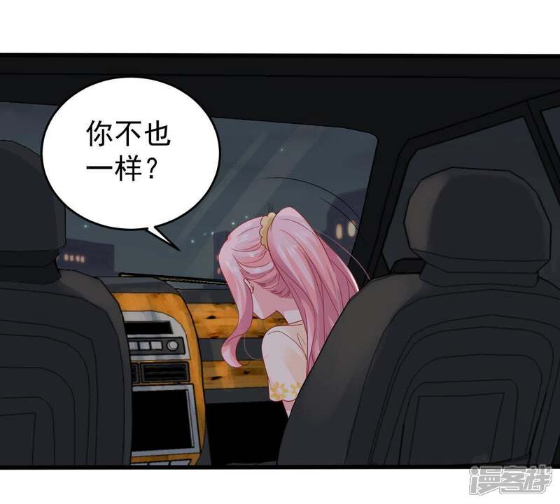 《亿万影后的逆袭》第140话 偷拍 第10页