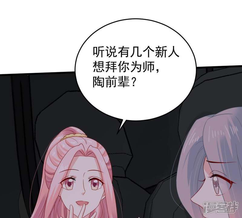 《亿万影后的逆袭》第140话 偷拍 第11页