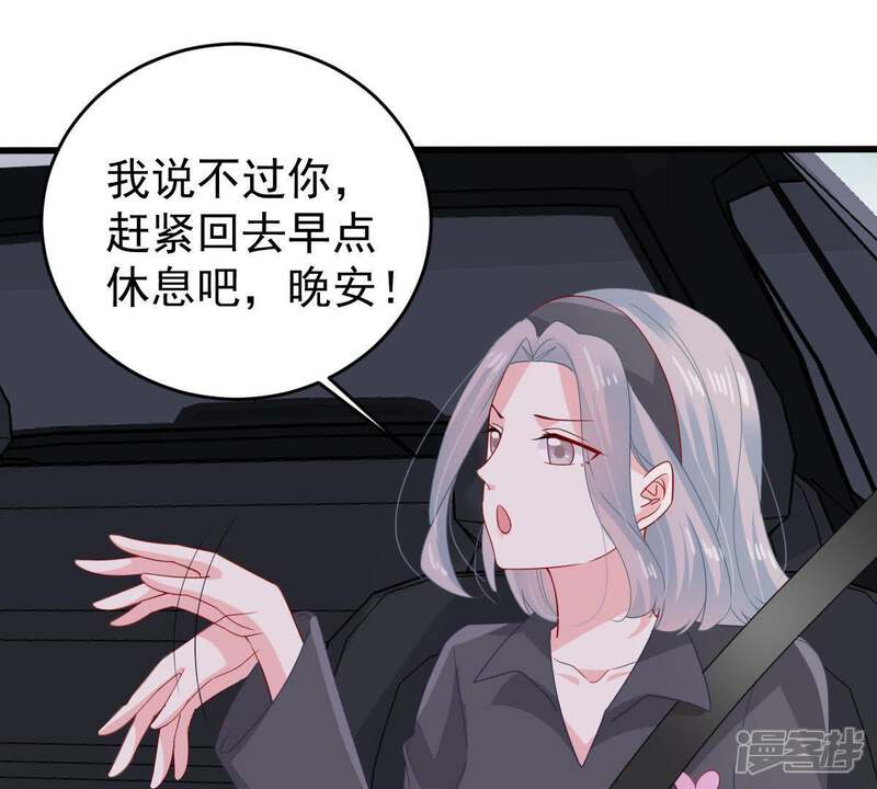 《亿万影后的逆袭》第140话 偷拍 第13页