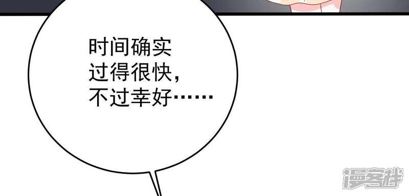 《亿万影后的逆袭》第140话 偷拍 第16页