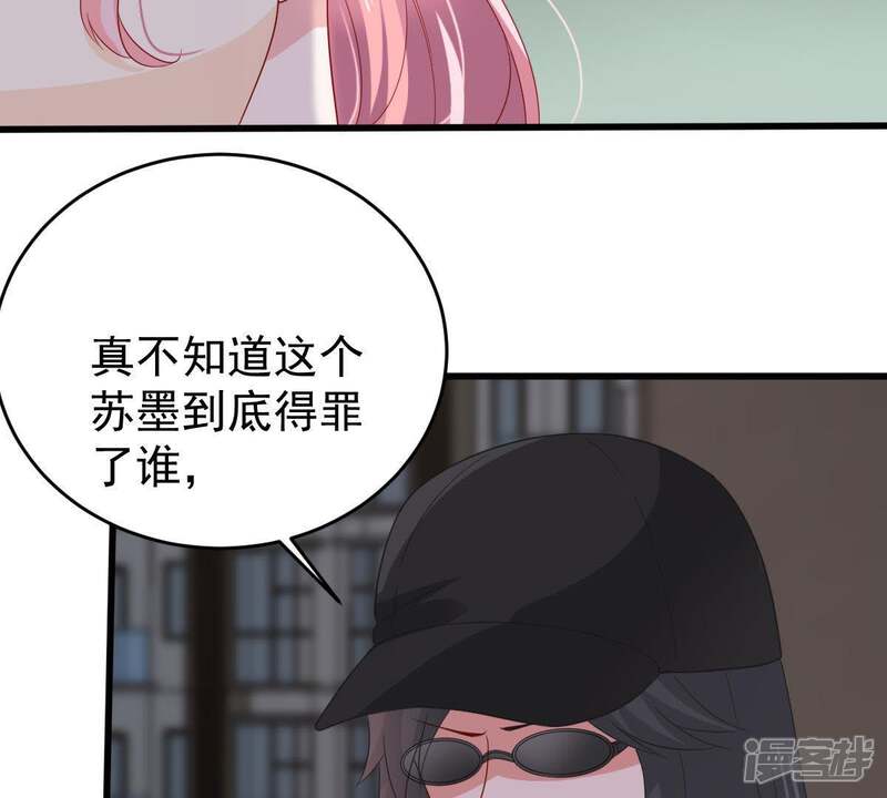 《亿万影后的逆袭》第140话 偷拍 第26页