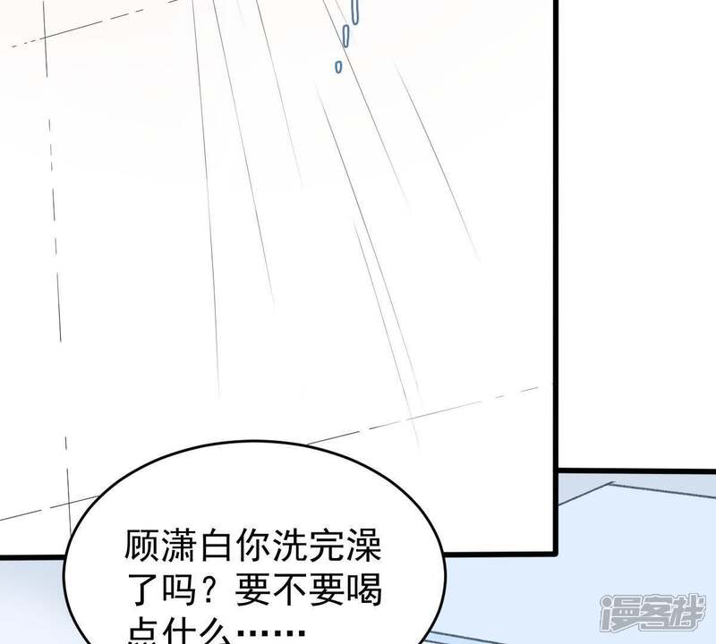 《亿万影后的逆袭》第140话 偷拍 第30页